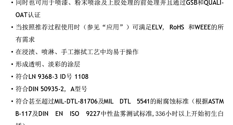 涂料生产和涂装设备