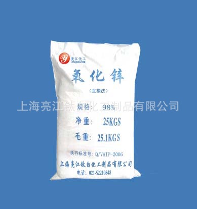 直接法氧化锌98%;13000
