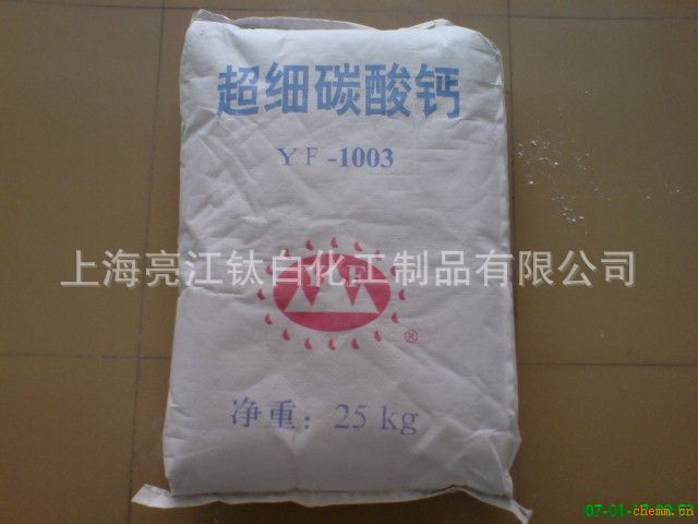 超细碳酸钙3000目；1700元