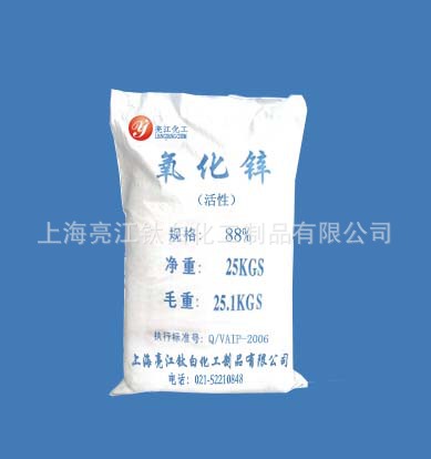 活性氧化锌88%;12200