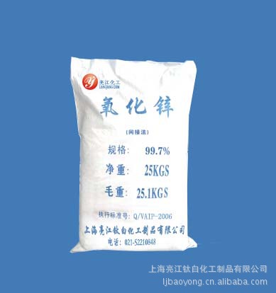 间接法氧化锌99.7%