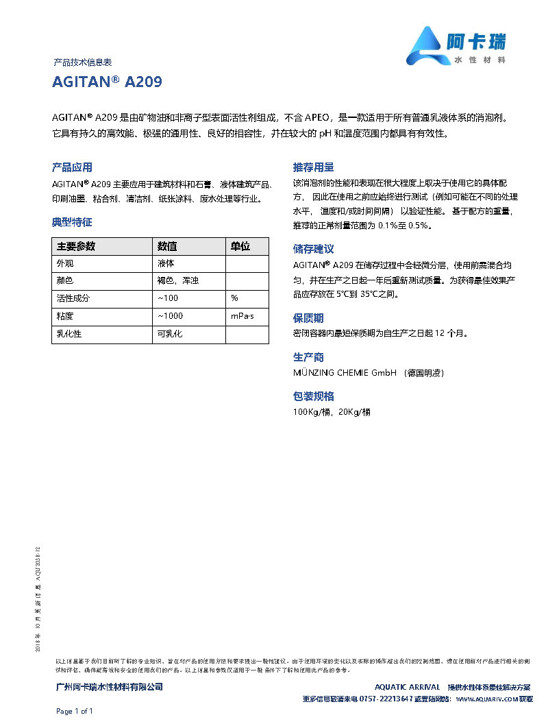 涂料生产和涂装设备