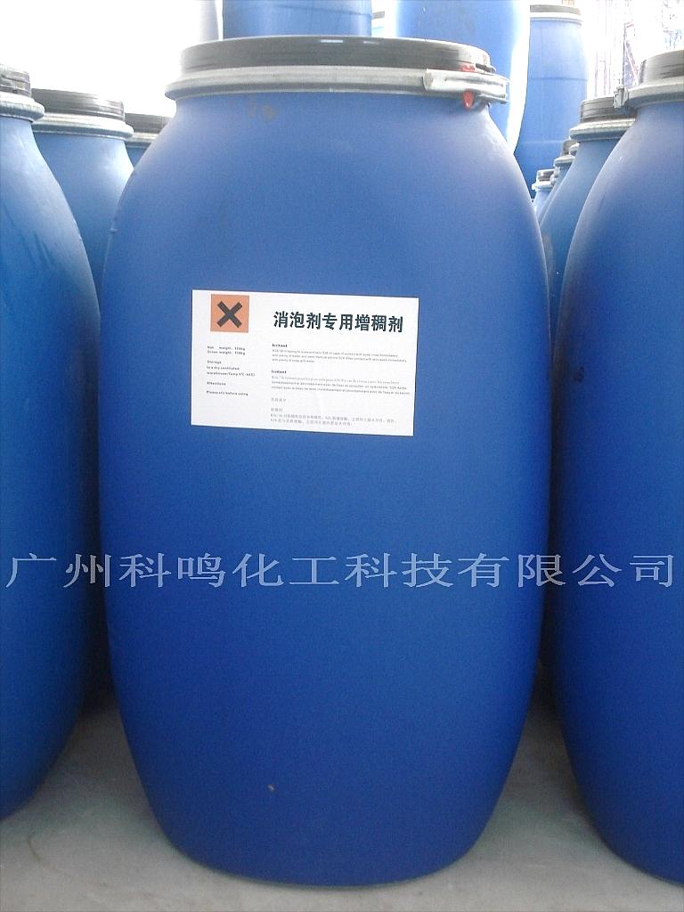 广州科鸣消泡剂专用增稠剂，增稠剂    