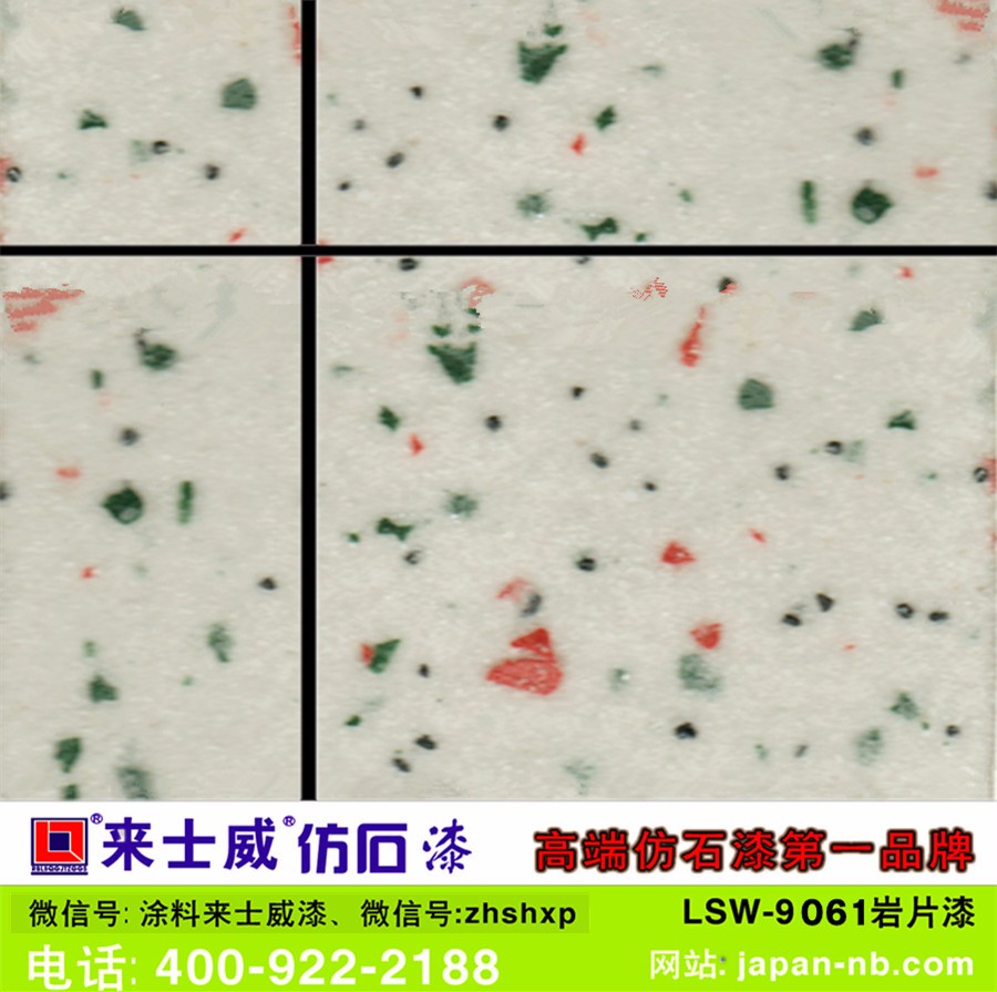 涂料生产和涂装设备