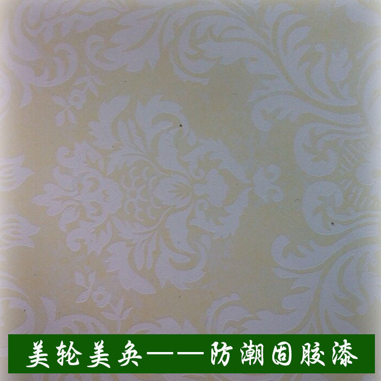 防潮固胶漆