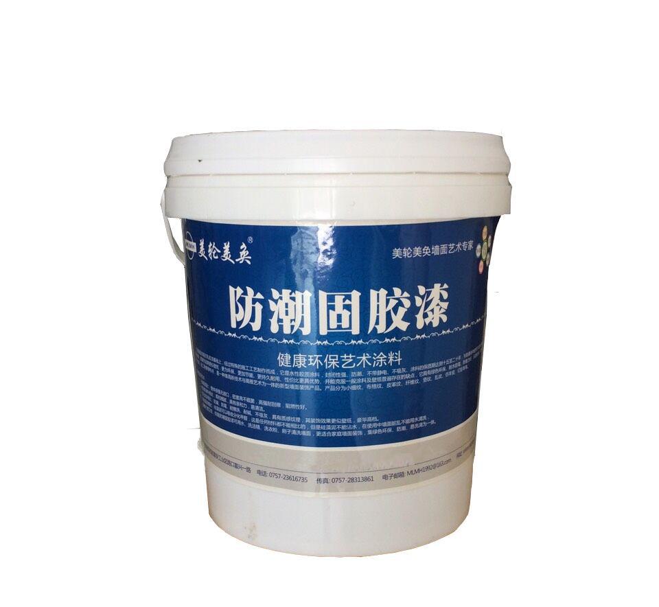 涂料生产和涂装设备