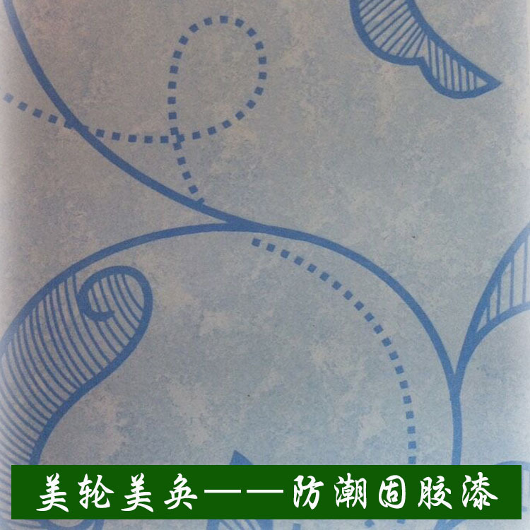 防潮固胶漆