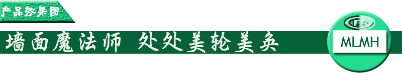 涂料生产和涂装设备