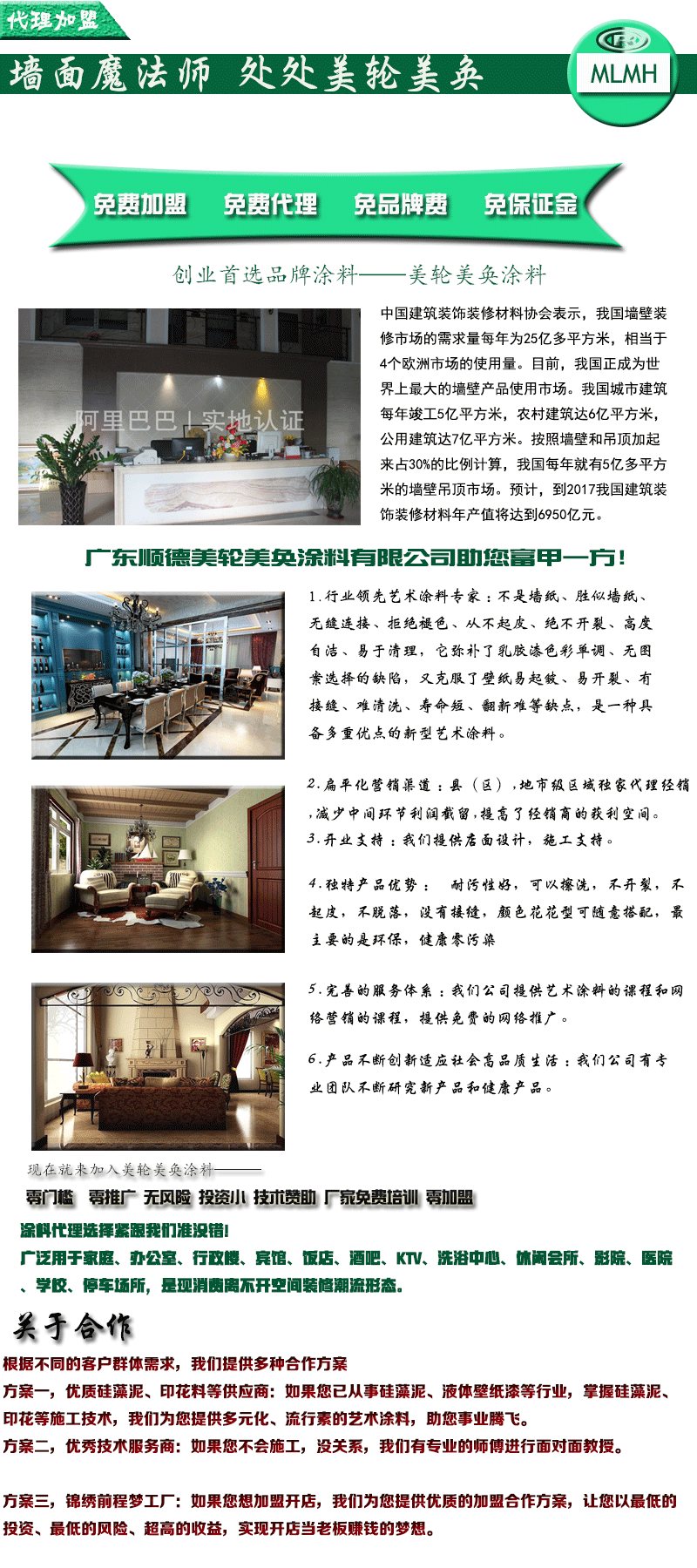 防潮固胶漆