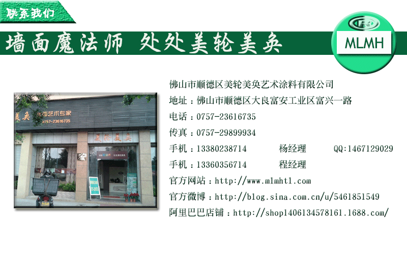 防潮固胶漆