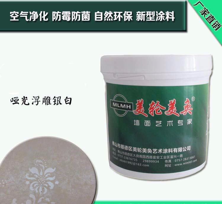 涂料生产和涂装设备