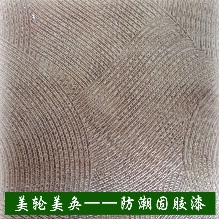 防潮固胶漆