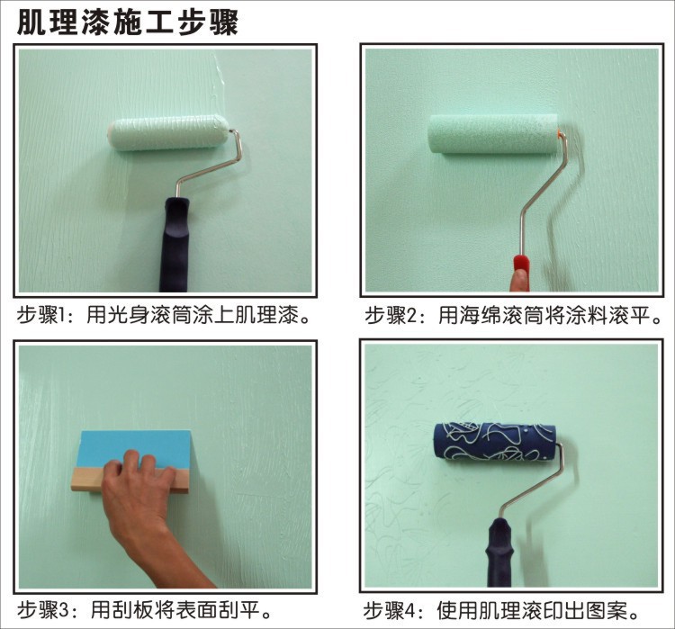 美轮美奂肌理壁膜