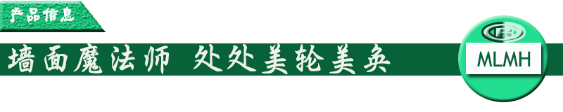 涂料生产和涂装设备