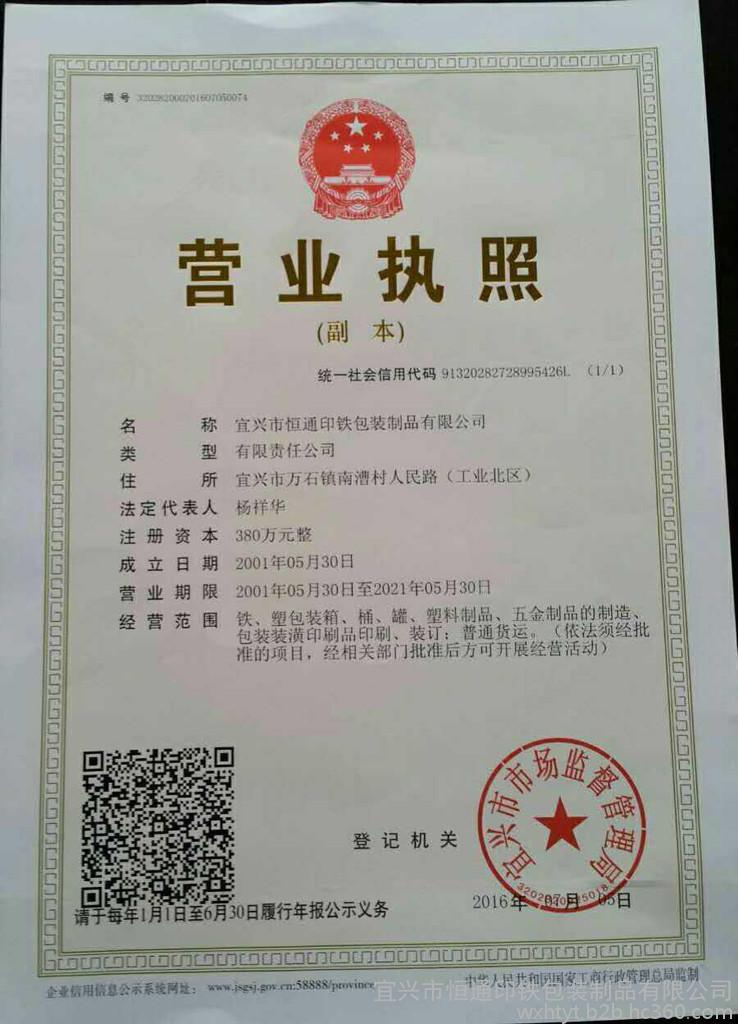 涂料生产和涂装设备