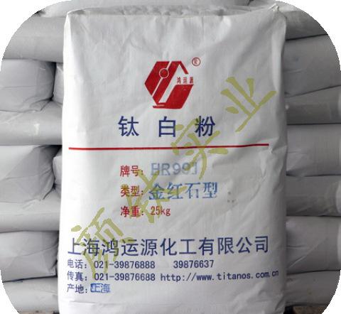 氯化法金红石型钛白粉|鸿运源HR-990 国产|进口|全系列钛白粉    