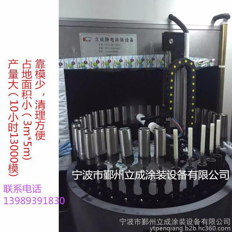 Insulated Cup Special Electrostatic Spray Painting Equipment, Insulated Cup Spray Painting Equipment    